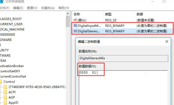 小编教你Win10中将立体声混音选项关掉具体操作方法