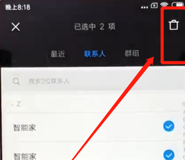 小编教你红米6中批量删除联系人具体流程介绍（红米手机怎样批量删除联系人）