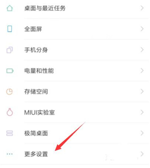 小编教你小米play中将小屏模式打开具体操作方法