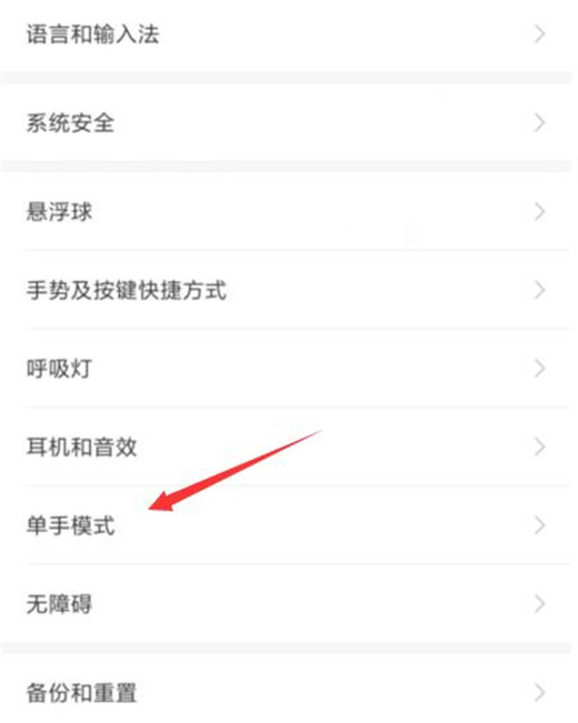 小编教你小米play中将小屏模式打开具体操作方法