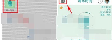 小编教你喝水时间APP中将桌面图标水量提醒关掉具体操作方法