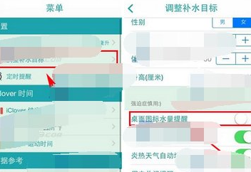 小编教你喝水时间APP中将桌面图标水量提醒关掉具体操作方法