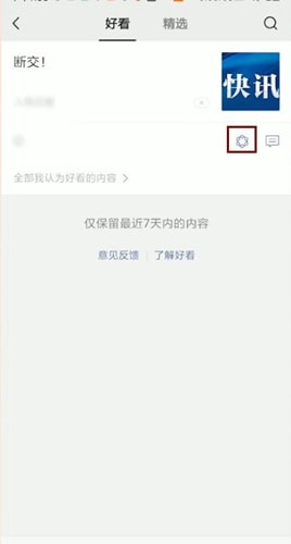 小编教你微信中好看不让别人看到详细操作步骤