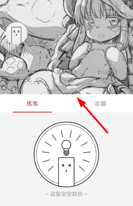 小编教你作文纸条设置背景具体操作流程