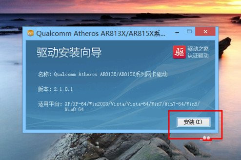 小编教你电脑中安装网卡驱动具体操作方法