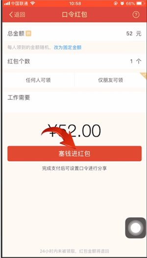 小编教你支付宝中生成红包口令数字具体操作方法