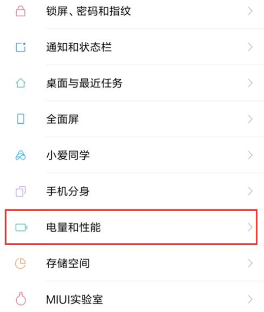 小编教你小米play中开启性能模式具体操作方法