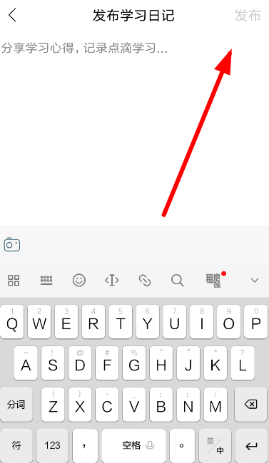 小编教你Timing中发布日记具体操作方法