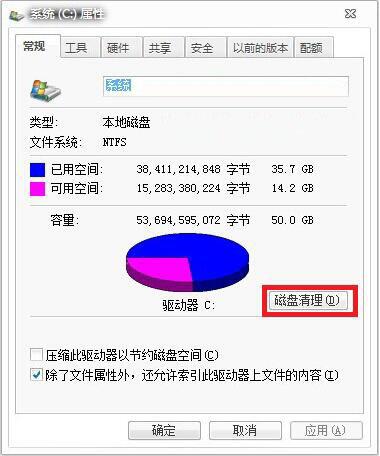 小编教你win7电脑中将windows.old文件删除具体操作方法