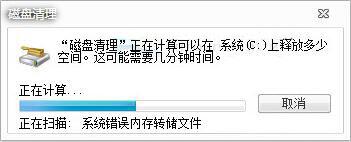 小编教你win7电脑中将windows.old文件删除具体操作方法