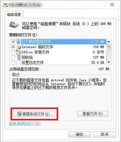 小编教你win7电脑中将windows.old文件删除具体操作方法