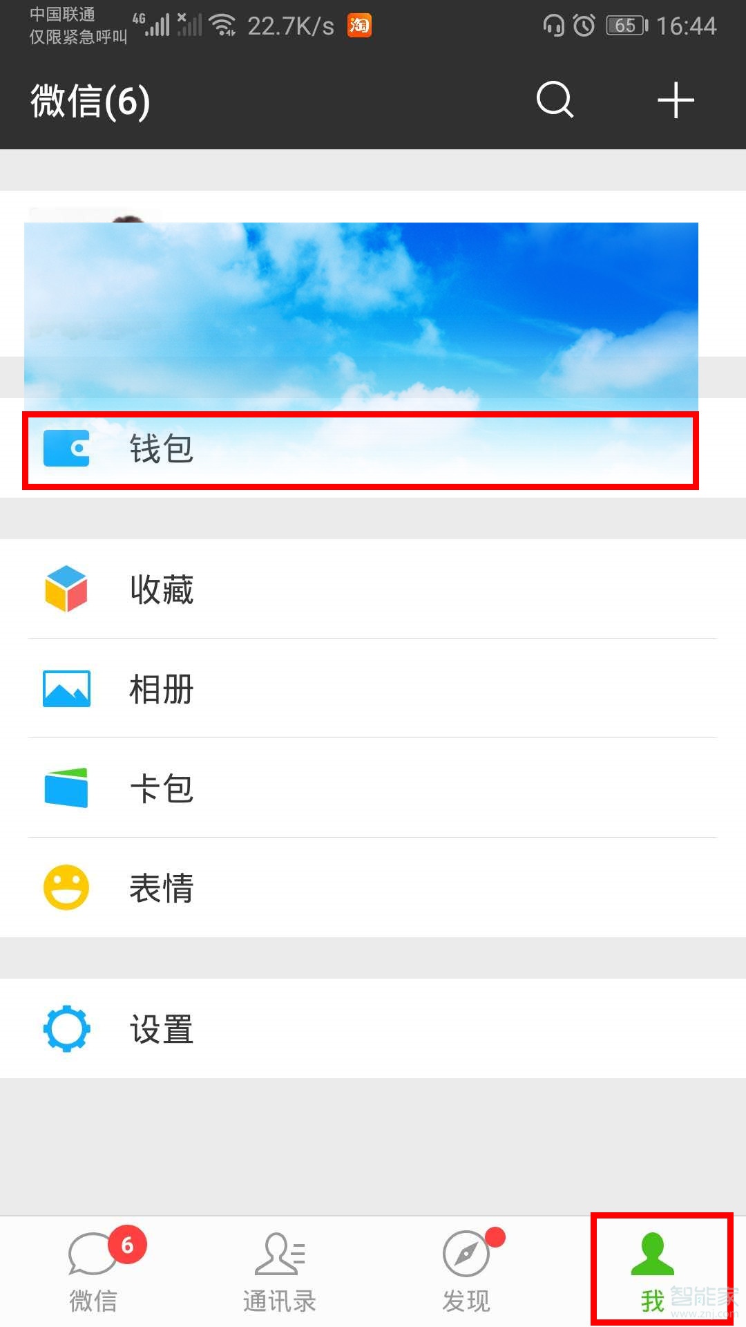小编教你华为mate20pro怎么设置微信支付面容。