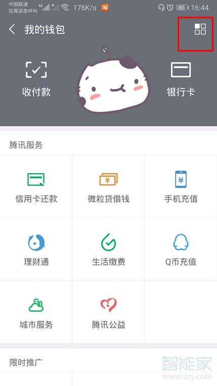 小编教你华为mate20pro怎么设置微信支付面容。