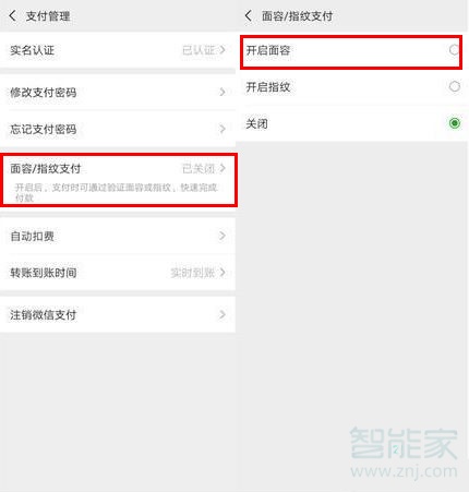 小编教你华为mate20pro怎么设置微信支付面容。