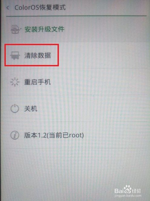 小编教你oppo手机如何双清。