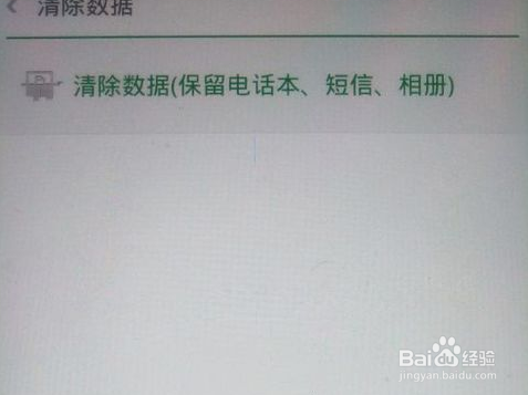 小编教你oppo手机如何双清。