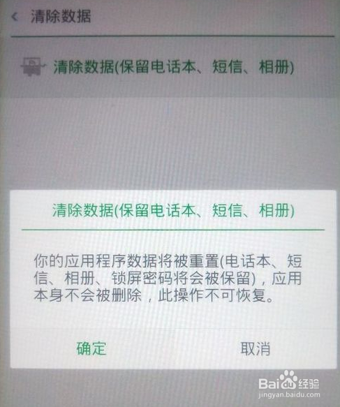 小编教你oppo手机如何双清。
