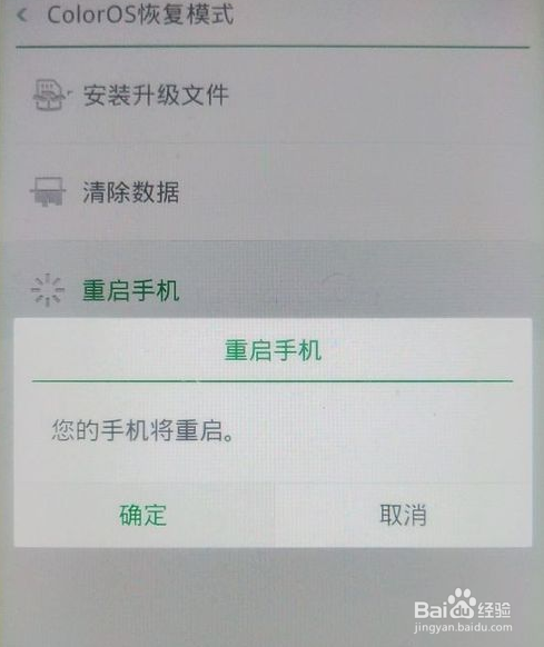 小编教你oppo手机如何双清。