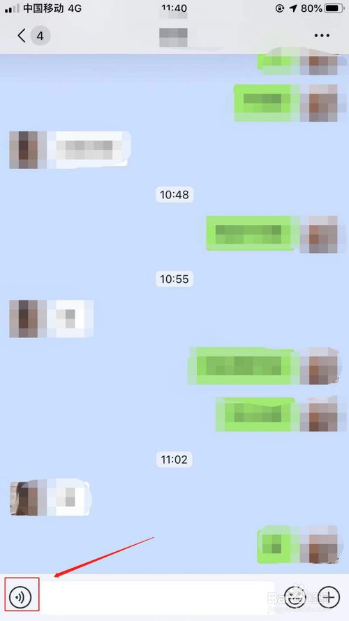小编教你如何在微信中给别人发送语音。