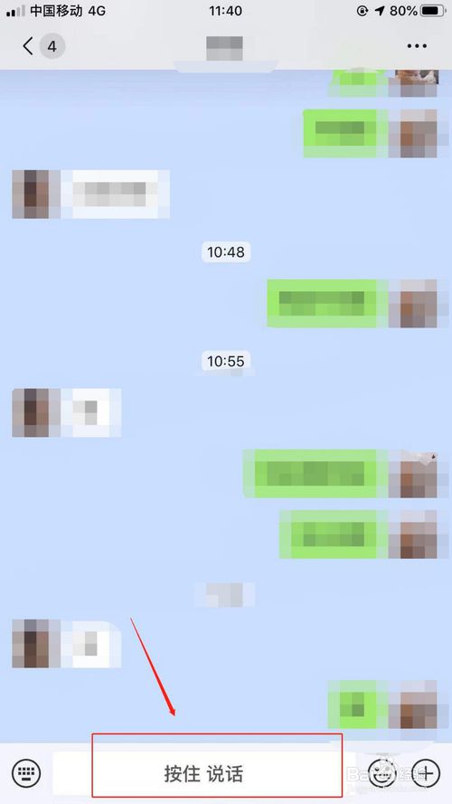 小编教你如何在微信中给别人发送语音。