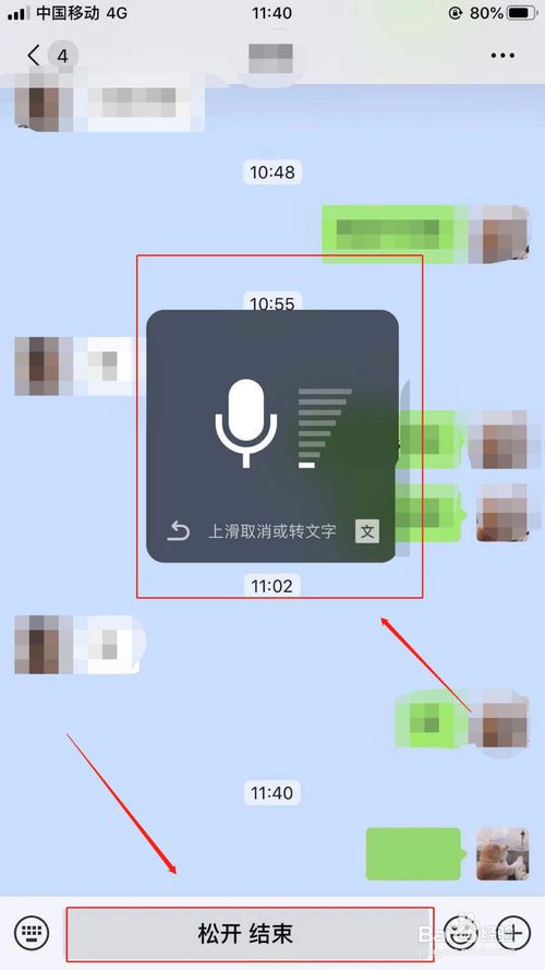 小编教你如何在微信中给别人发送语音。