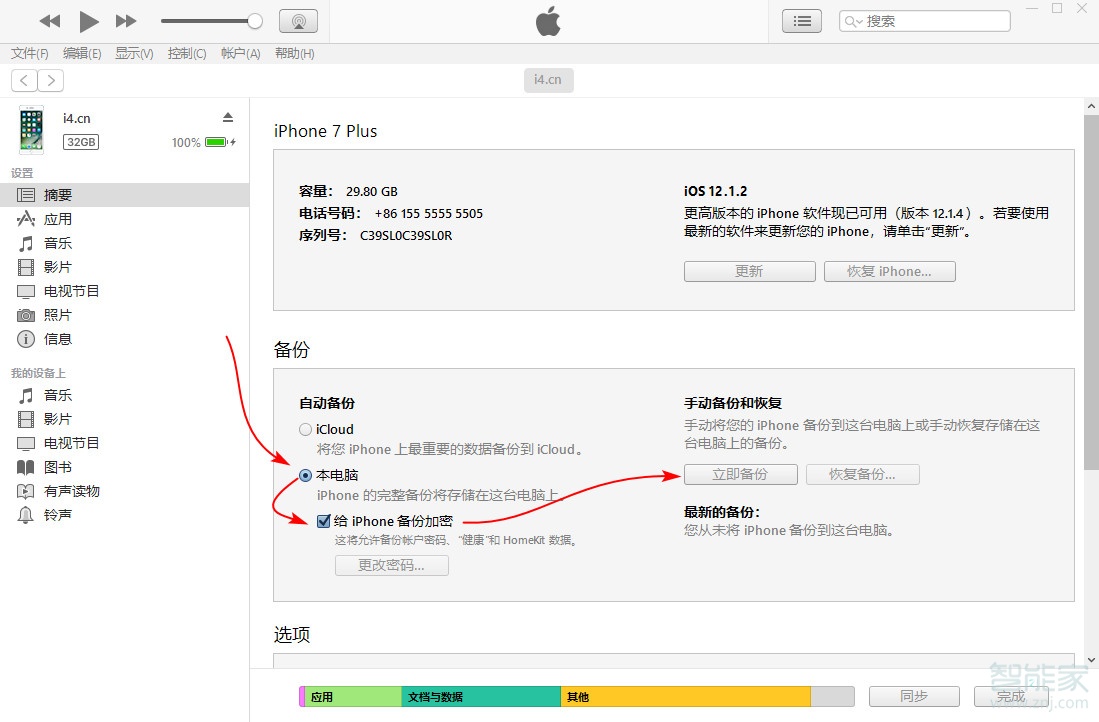 小编教你ipad屏幕使用时间密码忘了怎么办。