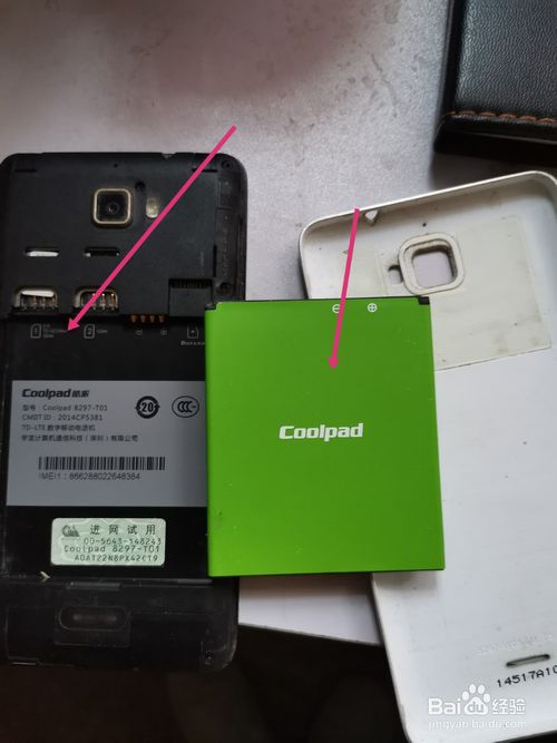 小编教你手机关机后打不开怎么办。