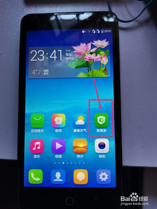 小编教你手机关机后打不开怎么办。