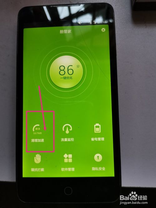 小编教你手机关机后打不开怎么办。