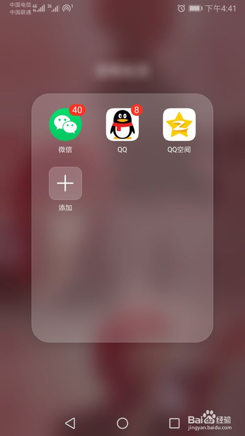小编教你如何保存微信中的二维码名片。