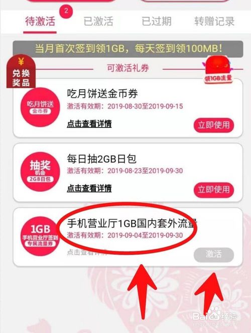 小编教你手机流量怎么送人 。