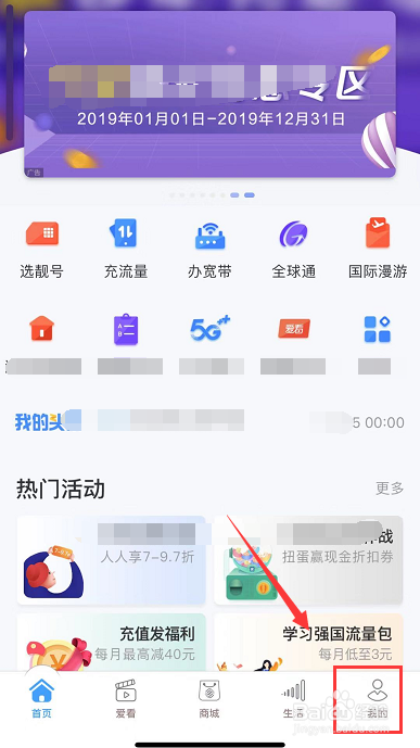 小编教你中国移动如何转人工。