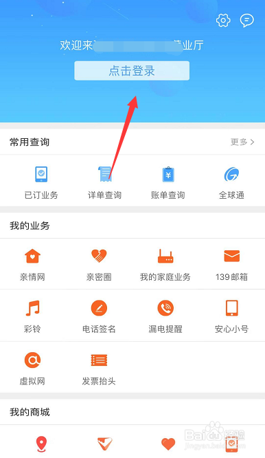 小编教你中国移动如何转人工。