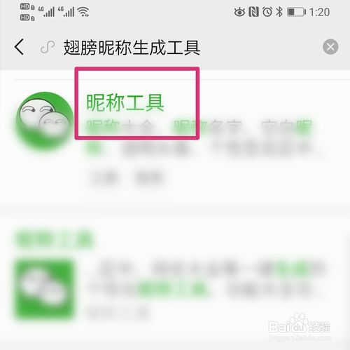 小编教你微信昵称上的爱心翅膀如何添加。