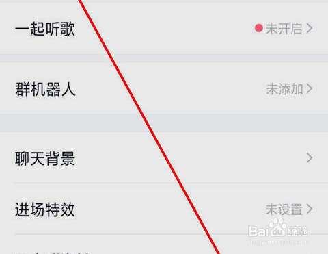 小编教你QQ群如何升级为5000人群。