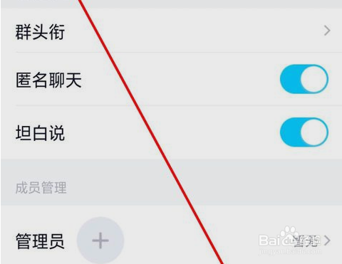 小编教你QQ群如何升级为5000人群。