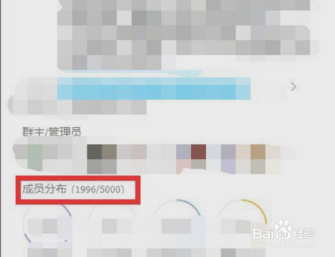 小编教你QQ群如何升级为5000人群。