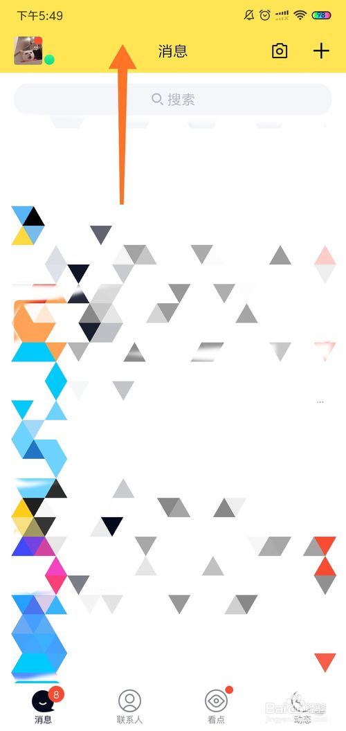 小编教你QQ简洁模式如何设置主题。