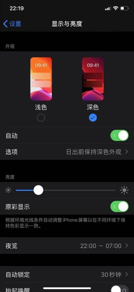 小编教你苹果ios13。
