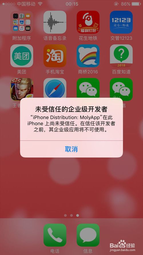小编教你iPhone如何同时下载安装两个微信。