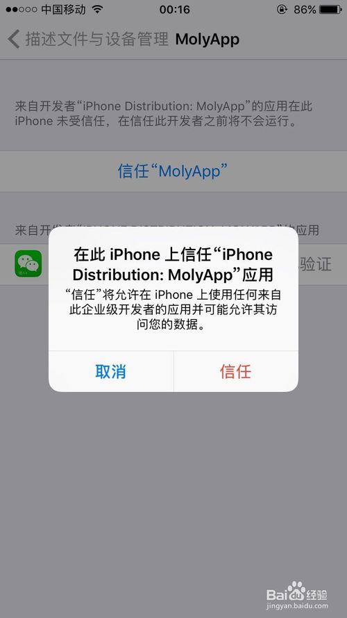 小编教你iPhone如何同时下载安装两个微信。