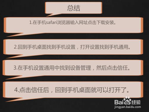 小编教你iPhone如何同时下载安装两个微信。