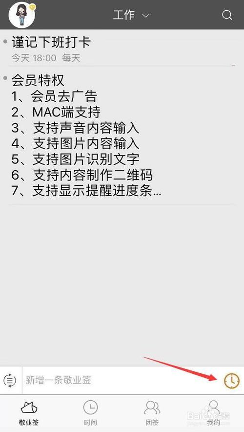 小编教你苹果手机上的便签图片识别文字软件如何使用。