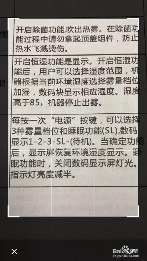 小编教你苹果手机上的便签图片识别文字软件如何使用。