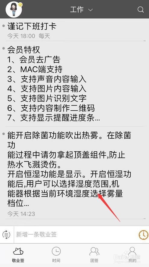 小编教你苹果手机上的便签图片识别文字软件如何使用。