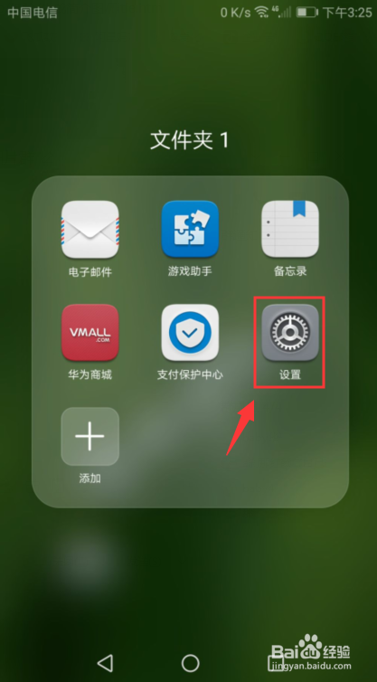 小编教你华为手机怎么设置在锁屏上显示走路步数功能。