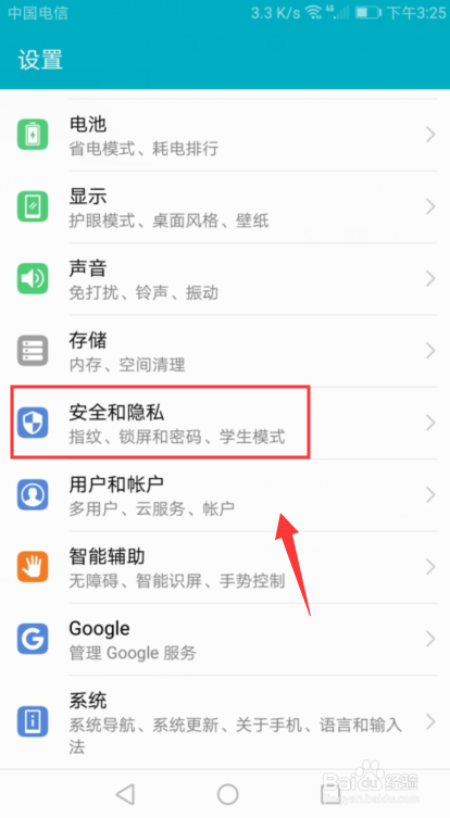 小编教你华为手机怎么设置在锁屏上显示走路步数功能。