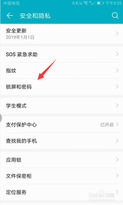 小编教你华为手机怎么设置在锁屏上显示走路步数功能。