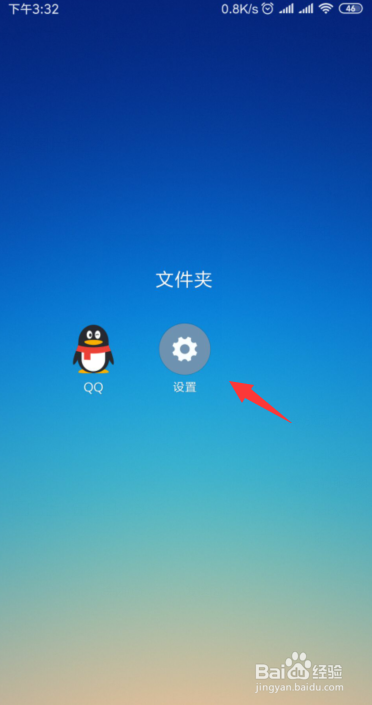 小编教你小米如何设置手机铃声。
