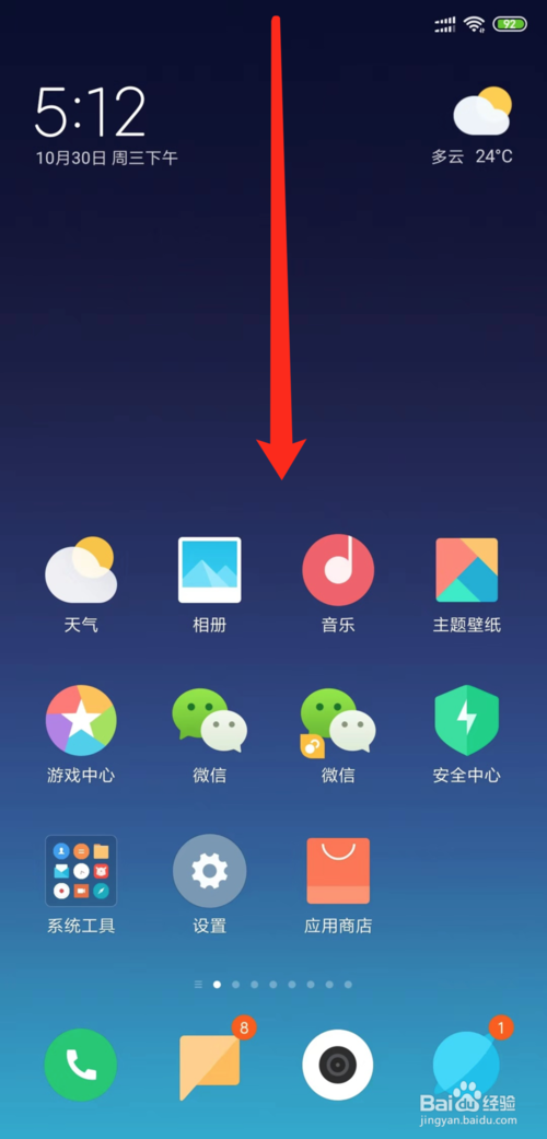 小编教你小米手环如何连接手机app。